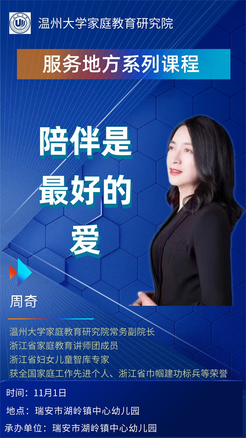 财神捕鱼
家庭教育研究院巾帼文明岗教育行