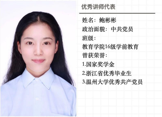 优秀讲师代表3.jpg