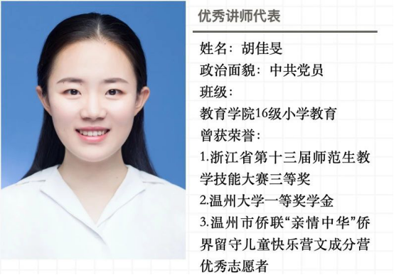 优秀讲师代表1.jpg